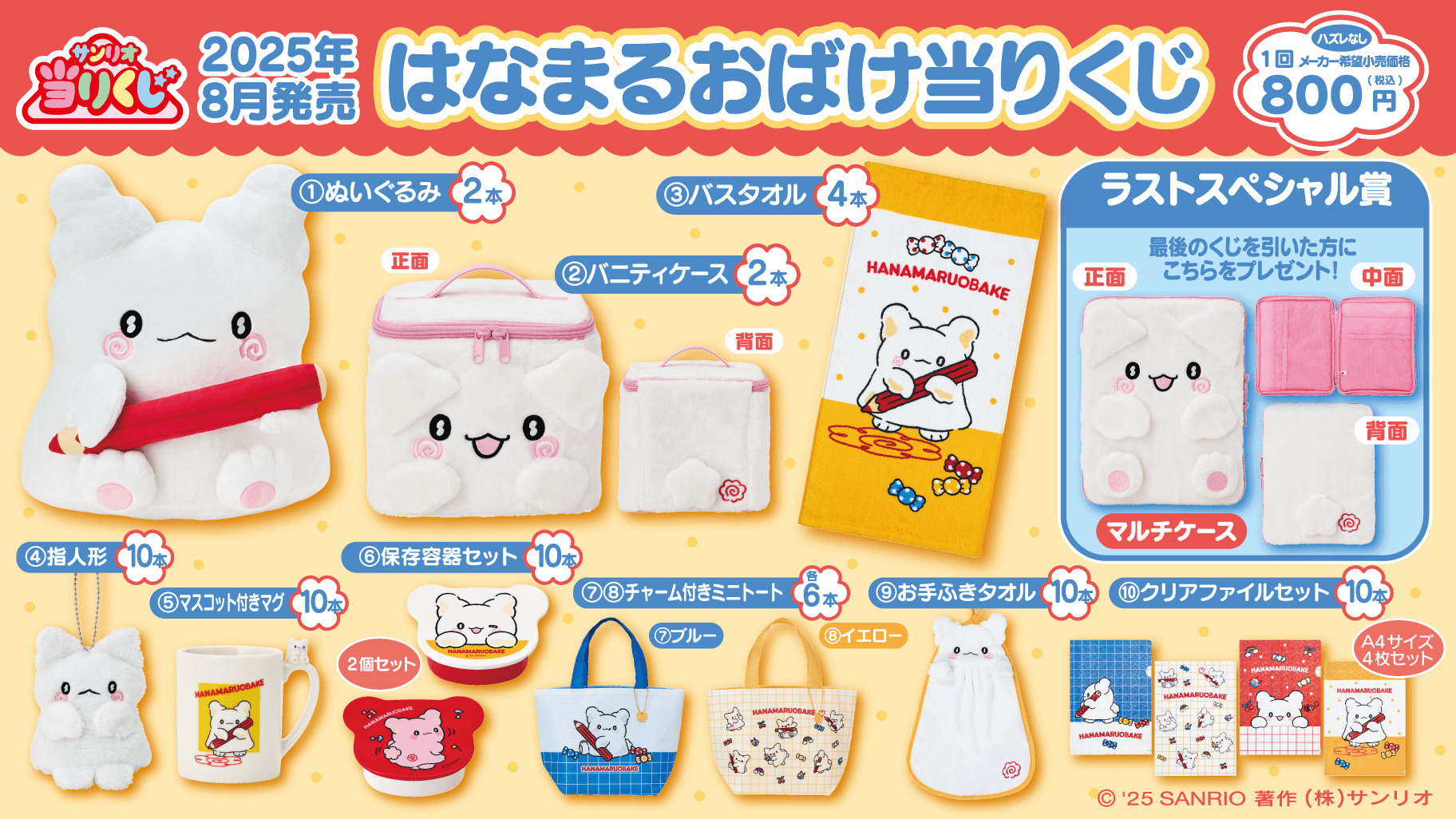 新品　サンリオ　当たりくじ　シナモン　キティ　スツール 新品 サンリオ 当たりくじ シナモン キティ スツール