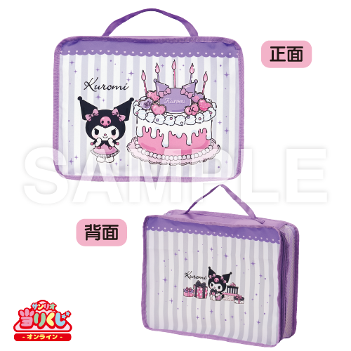 サンリオ当りくじ】-オンライン-