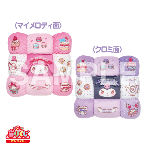 サンリオ当りくじ】-オンライン-