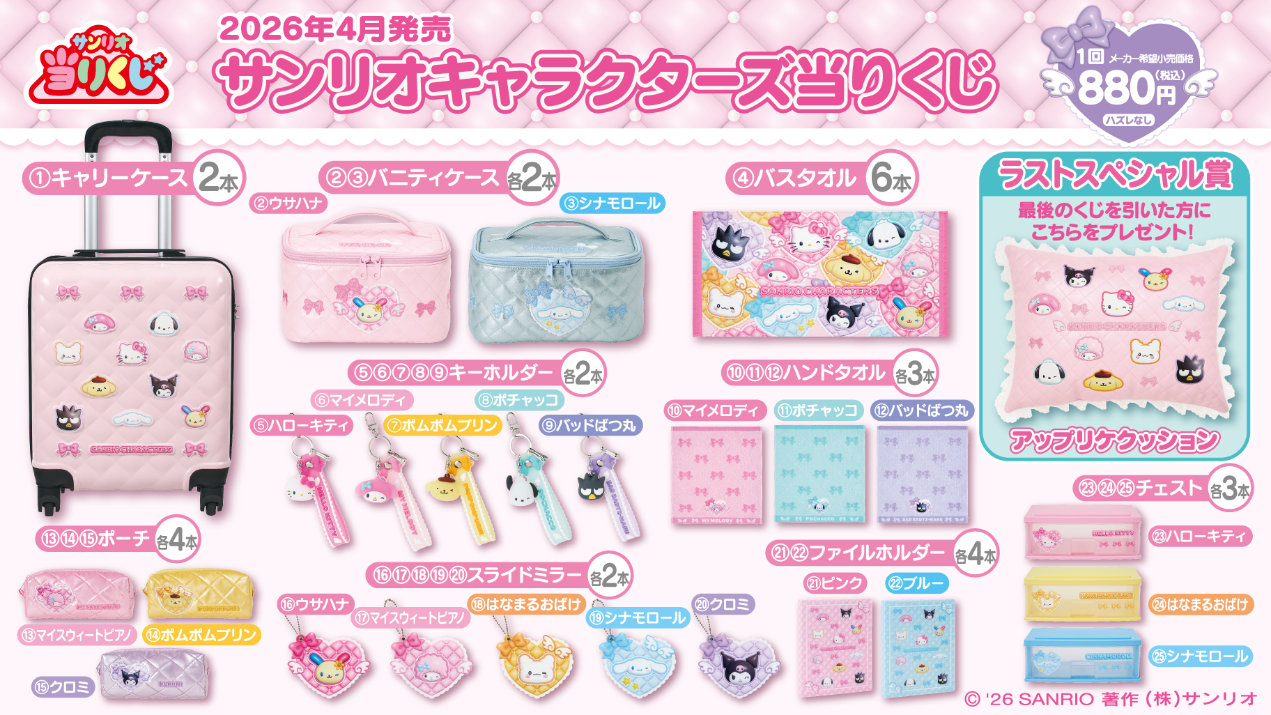 サンリオ あたりくじ ガチャガチャ まとめ売り サンリオ当たりくじ まとめ売りの通販 by West10ve's shop｜ラクマ