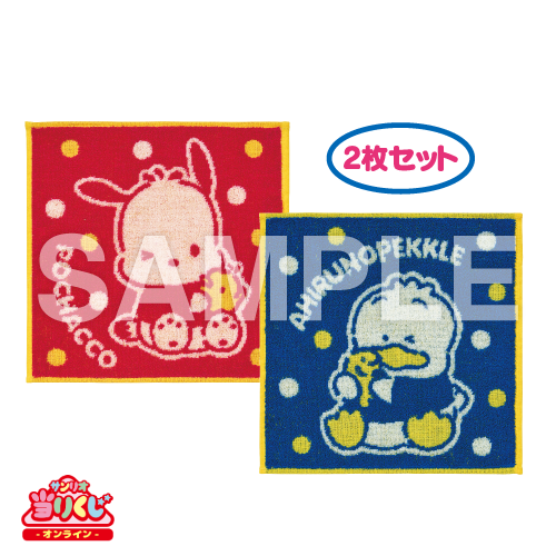 12等 プチタオルセット